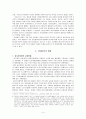 박헌영, 그는 과연 실패한 혁명가 였는가 4페이지