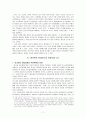 박헌영, 그는 과연 실패한 혁명가 였는가 7페이지