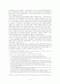 박헌영, 그는 과연 실패한 혁명가 였는가 8페이지