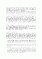 박헌영, 그는 과연 실패한 혁명가 였는가 9페이지