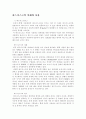 하드디스크의 이해와 사용 1페이지