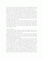 하드디스크의 이해와 사용 3페이지