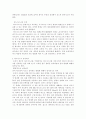 하드디스크의 이해와 사용 4페이지