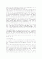 하드디스크의 이해와 사용 5페이지