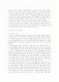 하드디스크의 이해와 사용 6페이지