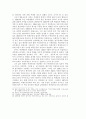 광주학생 독립운동의 성격 재조명 15페이지
