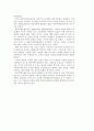 광주학생 독립운동의 성격 재조명 30페이지