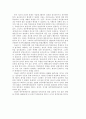 광주학생 독립운동의 성격 재조명 33페이지