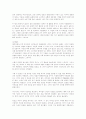 오만과 편견 감상글 2페이지