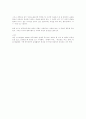 오만과 편견 감상글 4페이지