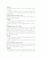 장애인의 성교육 4페이지