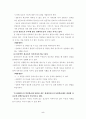 장애인의 성교육 5페이지