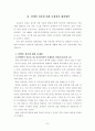 장애인의 성교육 7페이지
