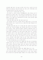 장애인의 성교육 9페이지
