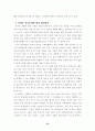 장애인의 성교육 10페이지