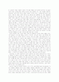 이성관계 대인관계의 심리학 레포트 9페이지