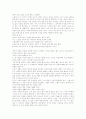 소설 딥스에 대하여 느낀 독후감 2페이지