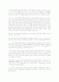 빌게이츠 미래로 가는 길 2페이지