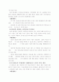장애인성교육 문제점과 개선방안 2페이지