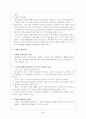장애인복지시설의 문제점과 개선방안 7페이지