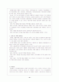 장애인복지시설의 문제점과 개선방안 12페이지