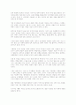 원칙 중심의 리더쉽 2페이지