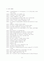 레포츠에 관한 연구조사 32페이지