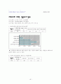 레포츠에 관한 연구조사 45페이지