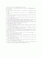 교대근무에 따른 피로도와 삶의 질의 관계 10페이지