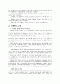 컨벤션 경영서비스의 발전 방안 4페이지