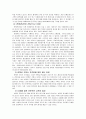 컨벤션 경영서비스의 발전 방안 25페이지