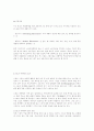 스포츠 마케팅에 개념과 전망 11페이지