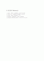 수분 정량과 조회분 정량 6페이지