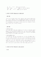 유지의 산가 및 과산화물가의 측정 4페이지