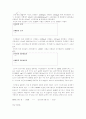 유지의 산가 및 과산화물가의 측정 5페이지