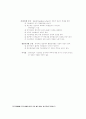 경제성장 및 발전의 이론 12페이지