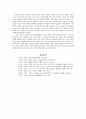 카리스마적 스포츠 지도자에 대한 Case Study 9페이지