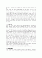 닐의 생애와 교육이론 2페이지