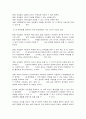 닐의 생애와 교육이론 5페이지