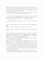 닐의 생애와 교육이론 14페이지