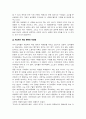 닐의 생애와 교육이론 15페이지