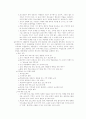 약물남용의 문제점과 해결방안 14페이지
