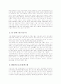 아동성폭력의 원인과 해결방안 9페이지