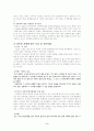 성폭력의 원인과 해결방안 4페이지