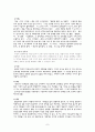 성폭력의 원인과 해결방안 7페이지