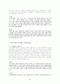 성폭력의 원인과 해결방안 9페이지
