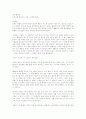 오체불만족 1페이지