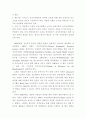 [A+레포트] 정신지체의 역사에 대해서 자세하게 24페이지