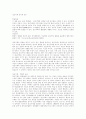 정신지체의 용어와 정의 1페이지