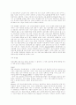 정신지체의 용어와 정의 2페이지